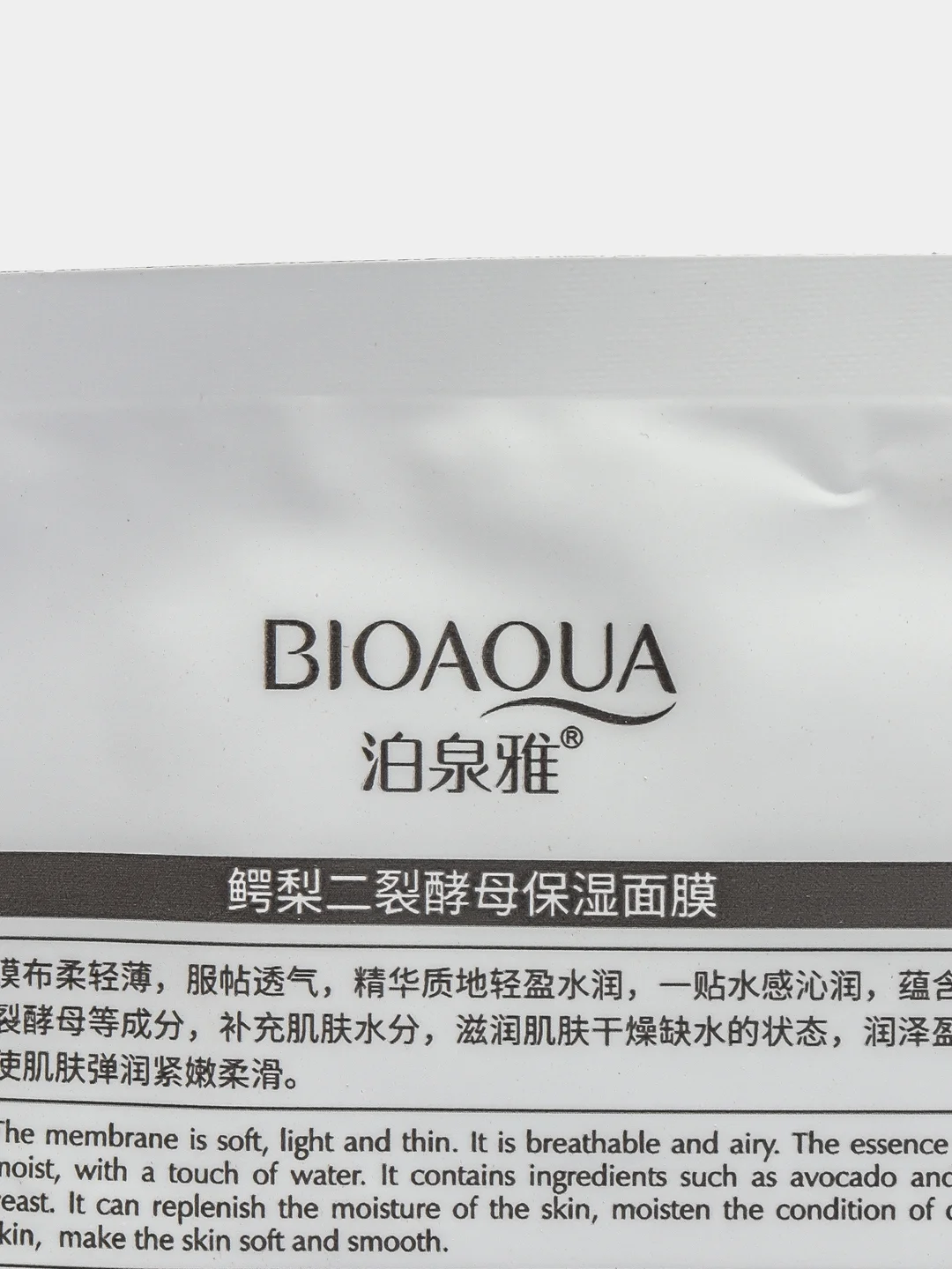 Тканевая маска для лица с авокадо Avocado Moisturizing Mask, 30мл