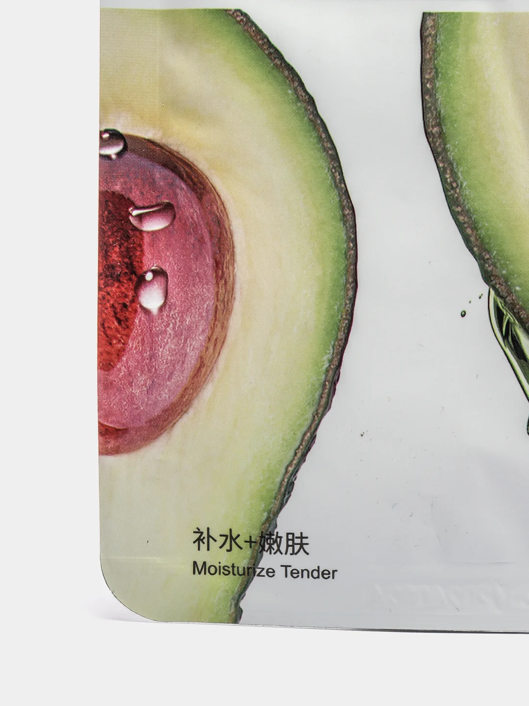 Тканевая маска для лица с авокадо Avocado Moisturizing Mask, 30мл