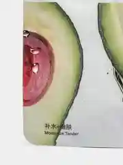 Тканевая маска для лица с авокадо Avocado Moisturizing Mask, 30мл
