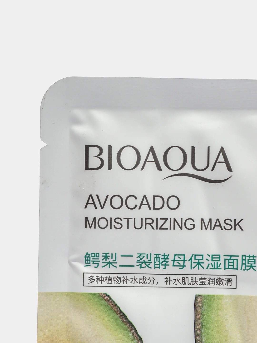 Тканевая маска для лица с авокадо Avocado Moisturizing Mask, 30мл