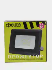 Прожектор светодиодный "Фаза", 172 х 166 х 23, IP65