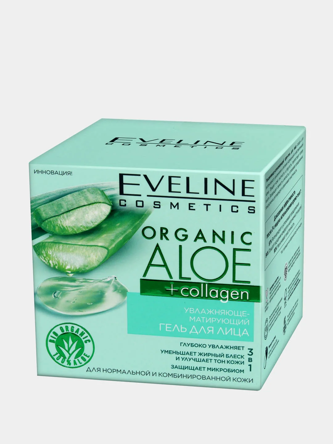 Eveline Cosmetics Гель для лица Увлажняющий для нормальной кожи ORGAN.ALOE+COLLAGEN, 50мл