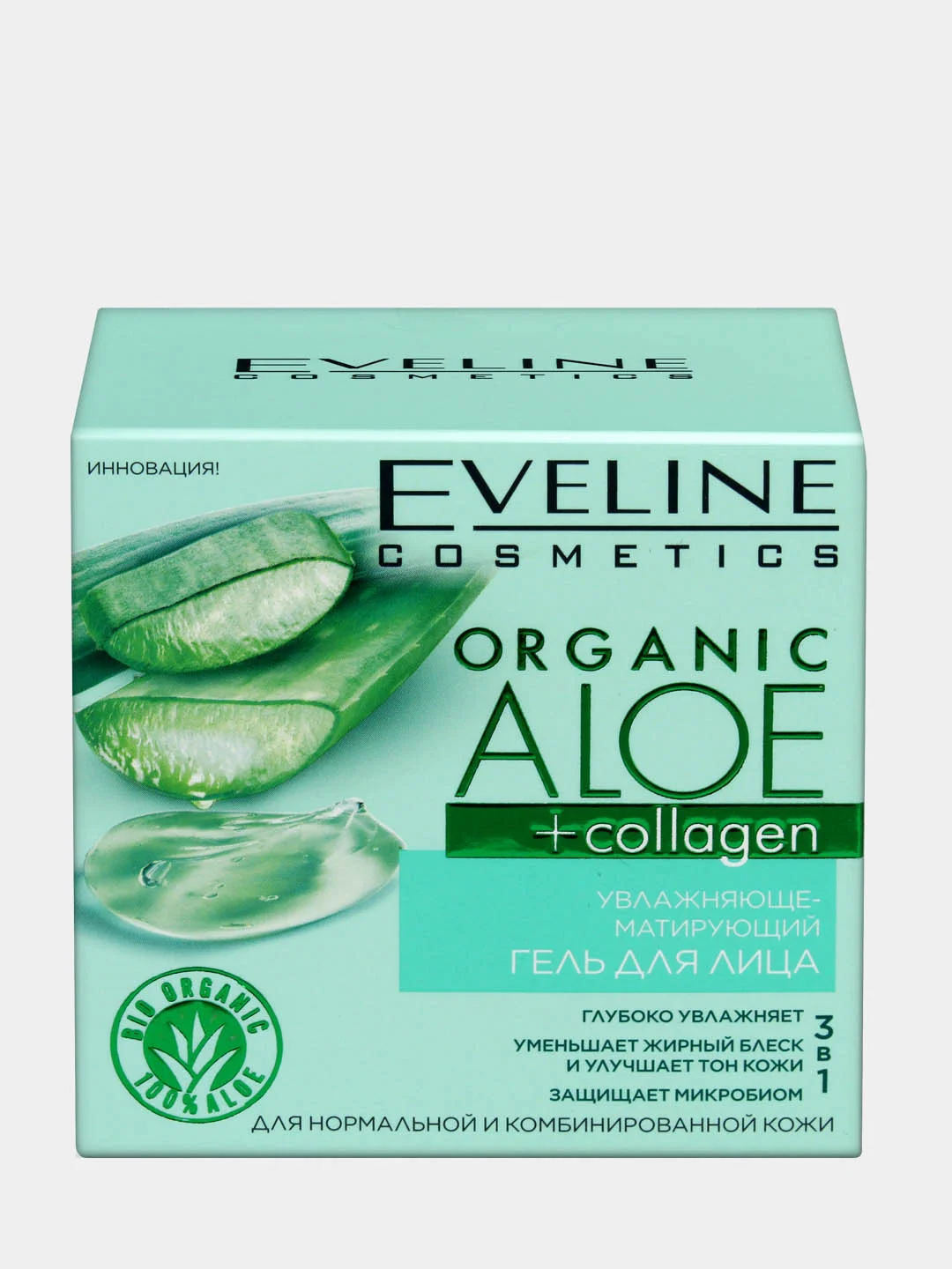 Eveline Cosmetics Гель для лица Увлажняющий для нормальной кожи ORGAN.ALOE+COLLAGEN, 50мл