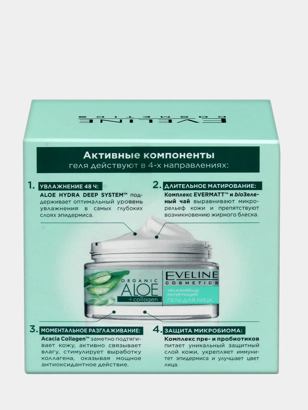 Eveline Cosmetics Гель для лица Увлажняющий для нормальной кожи ORGAN.ALOE+COLLAGEN, 50мл