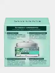 Eveline Cosmetics Гель для лица Увлажняющий для нормальной кожи ORGAN.ALOE+COLLAGEN, 50мл