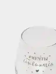 Коралловый бокал для вина с надписью, 350 мл, 14 видов