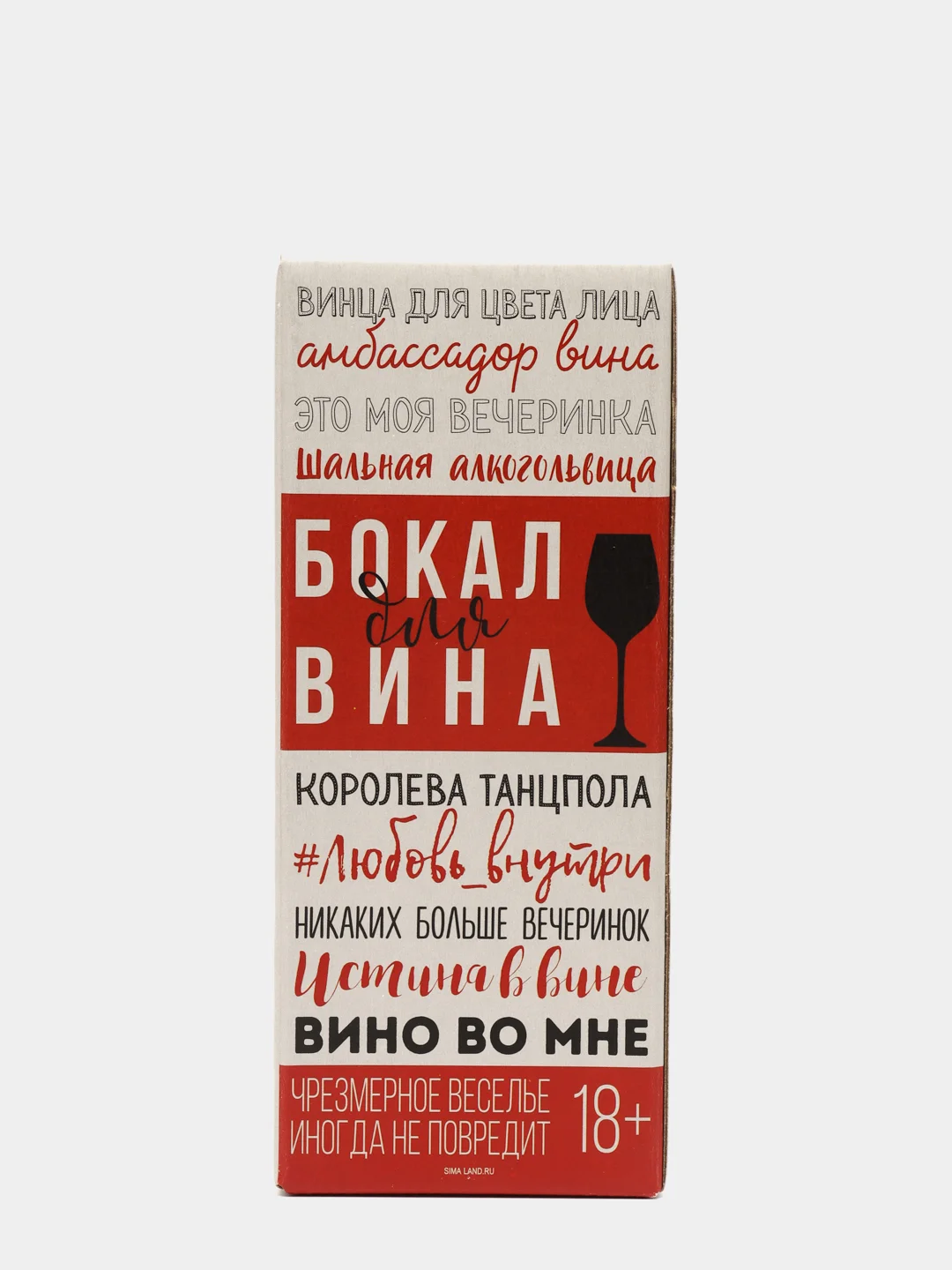Багровый бокал для вина с надписью, 350 мл, 14 видов