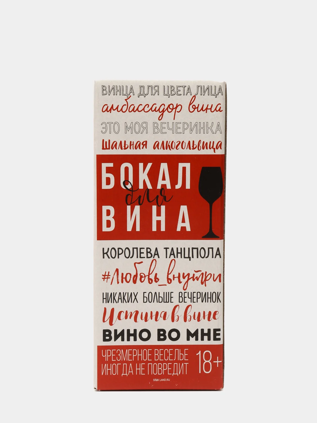 Белый бокал для вина с надписью, 350 мл, 14 видов
