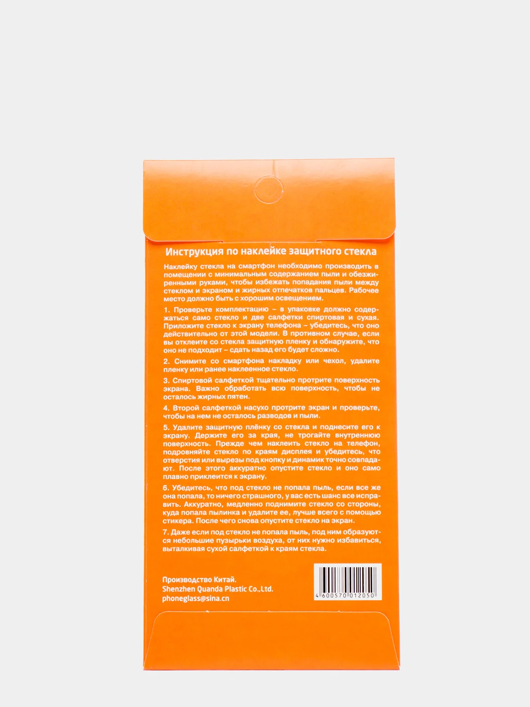 Защитное стекло CERAMICS 9D Full Glue для Samsung Galaxy A12/ A32 5G/ OppO A15