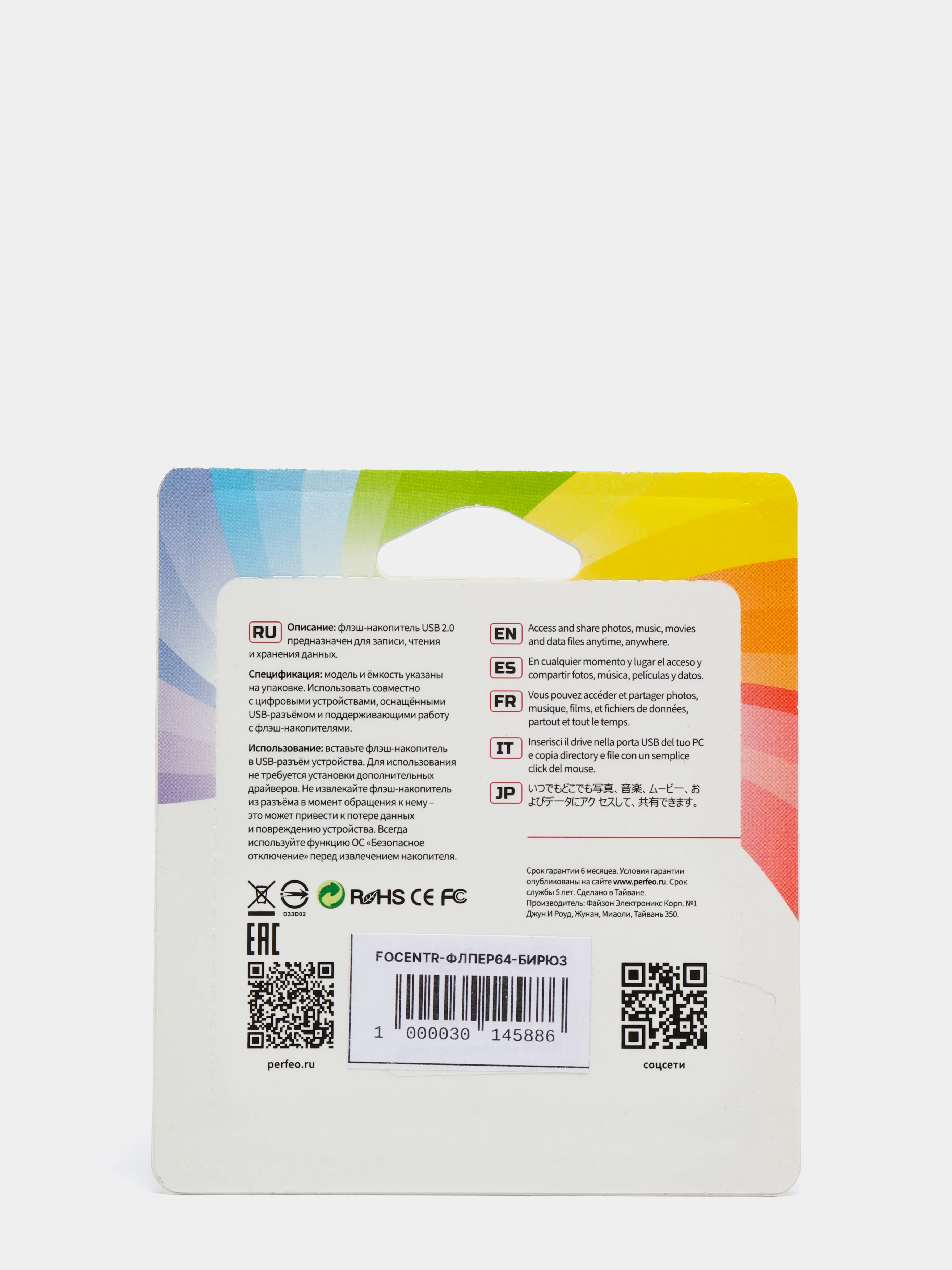 Бирюзовый флешка 64 Гб USB Perfeo / SmartBuy