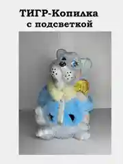 Оранжевый тигр Копилка со светодиодной подсветкой