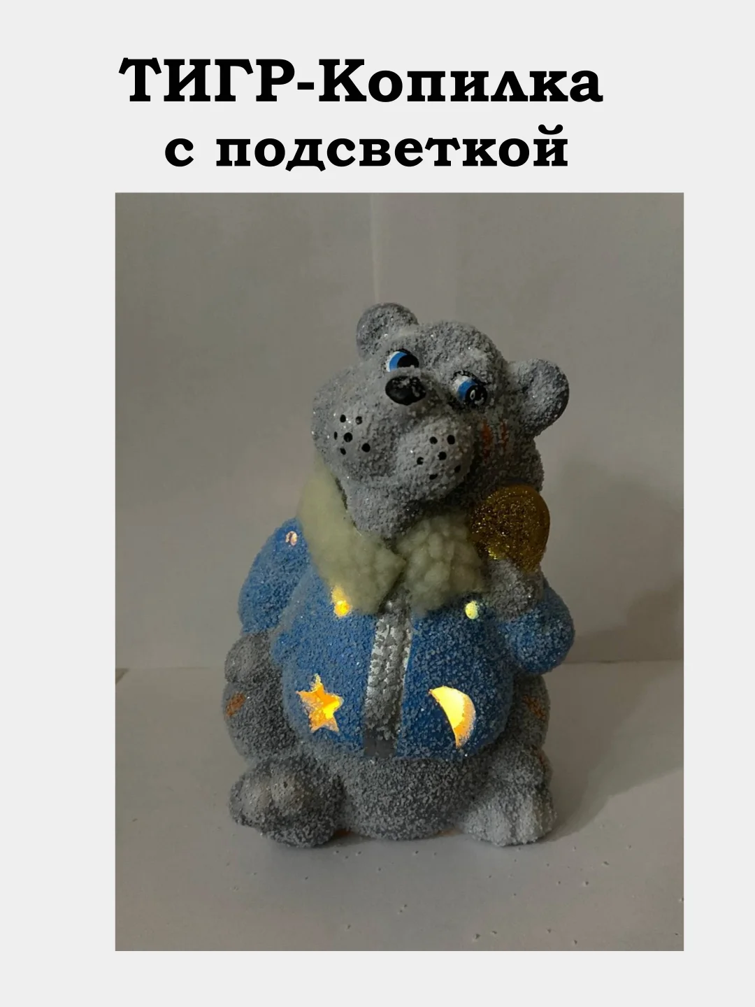 Оранжевый тигр Копилка со светодиодной подсветкой