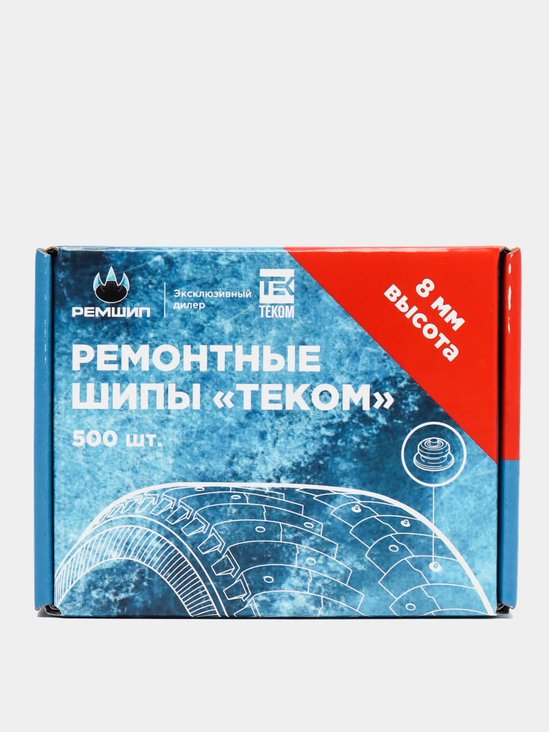 Шипы ремонтные 8 мм, 12-8-2ТР, фасовка 500 штук