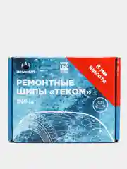 Шипы ремонтные 8 мм, 12-8-2ТР, фасовка 500 штук