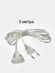 Прозрачный гирлянда-штора 3х2 метра цветная, удлинители для гирлянд
