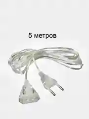 Синий гирлянда-штора 3х2 метра цветная, удлинители для гирлянд