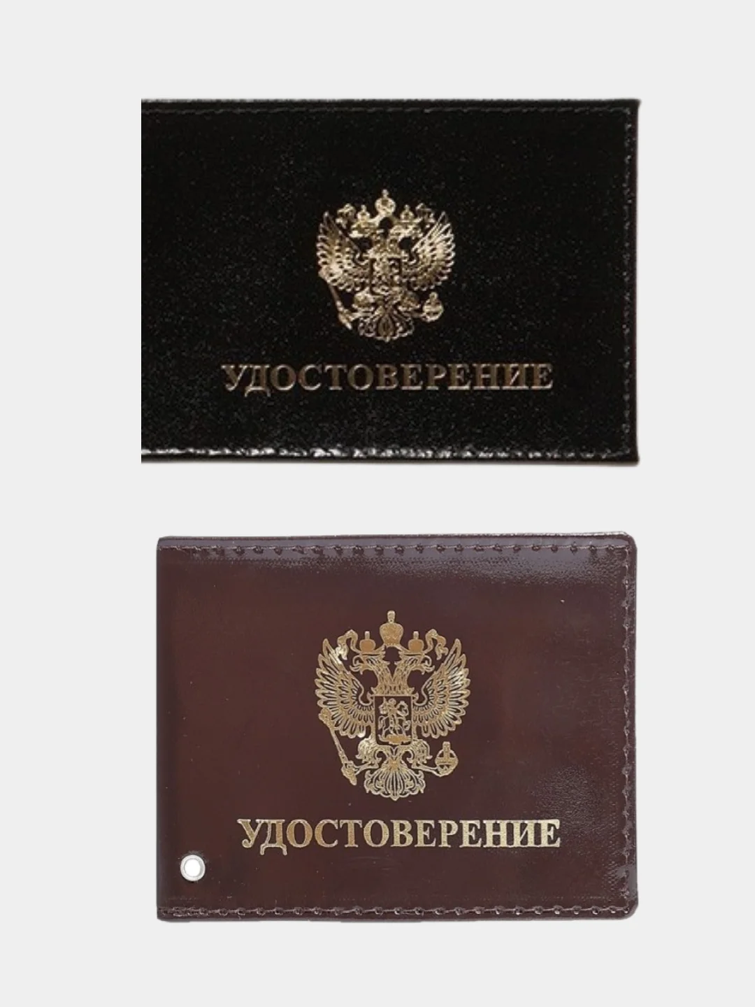 Коричневый обложка для удостоверения с гербом РФ, 2 цвета