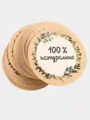 Лесной зеленый наклейки для бизнеса, цветов и подарков "Handmade"4 х 4 см, набор 50 шт