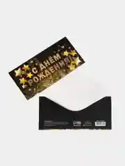 Золотой конверт для денег, мужской