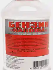 Бензин "Калоша" (нефрас), 0,5 л