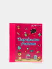 Фуксия папка-портфолио ученика А4 / Листы-вкладыши 30 листов