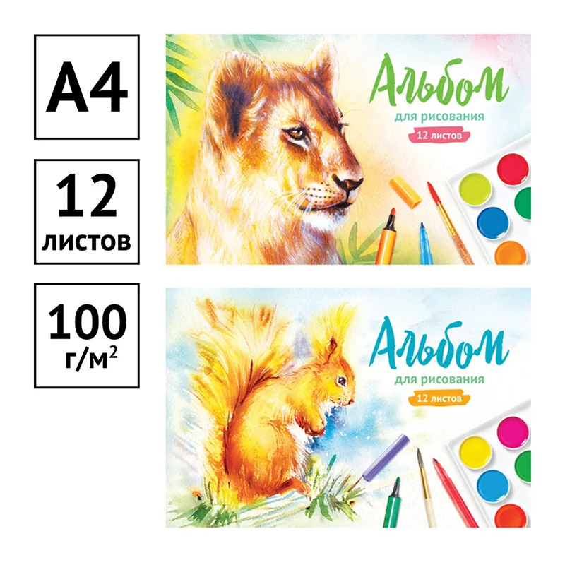 Альбом для рисования "Акварельные животные", 12л, А4, на скрепке