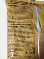 Скорлупа яичная натуральная, 1500 г для кур, подкормка