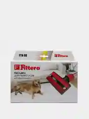 Универсальная насадка Filtero FTN 08 для уборки шерсти животных с ковров и мягкой мебели