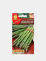 Семена Спаржа "Деликатесная", 0.5 г