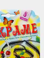 Набор для творчества и рукоделия. Украшение в технике макраме Цыганка. kлеvер