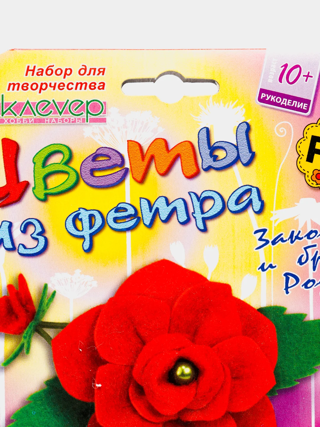 Набор для изготовления заколки для волос и броши Роза из фетра. kлеvер