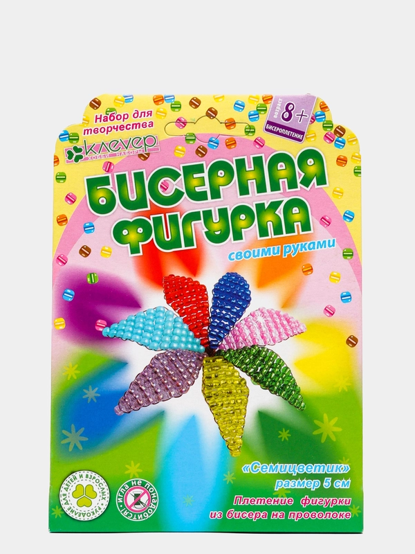 Набор для творчества в технике бисероплетения. Фигурка из бисера "Семицветик". kлеvер