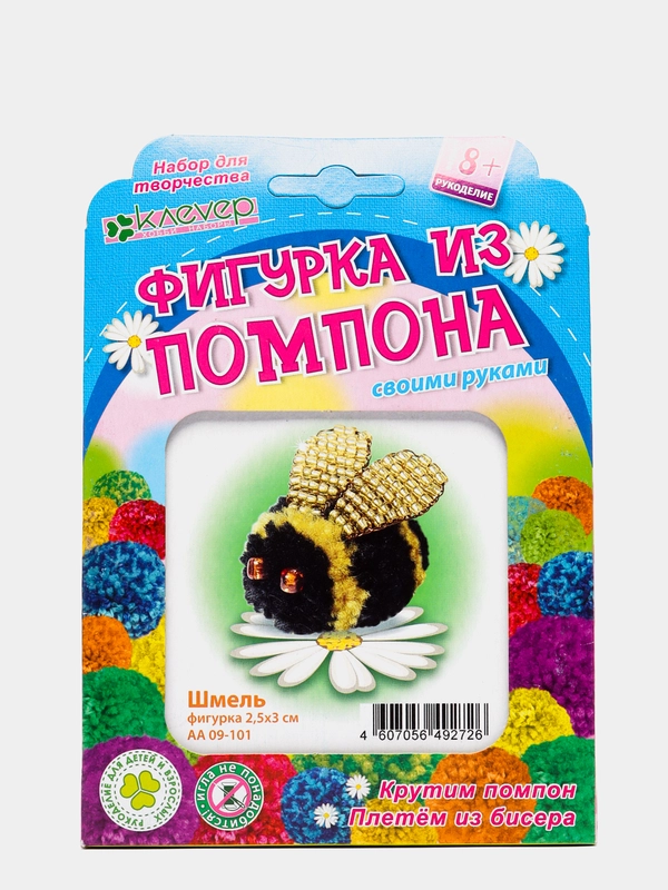 Набор для творчества и рукоделия. Изготовление фигурки из пряжи "Шмель". kлеvер