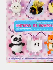 Набор для творчества и рукоделия. Изготовление фигурки из пряжи "Шмель". kлеvер