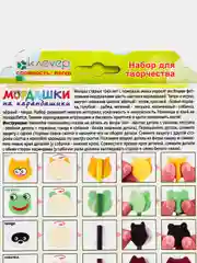 Набор для творчества. Изготовление фигурок из фетра Мордашки на карандашики. kлеvер