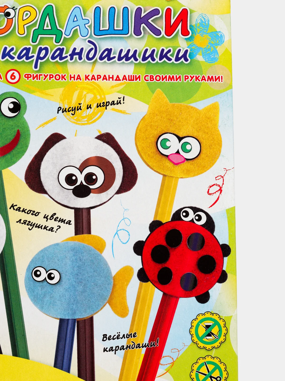 Набор для творчества. Изготовление фигурок из фетра Мордашки на карандашики. kлеvер