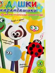 Набор для творчества. Изготовление фигурок из фетра Мордашки на карандашики. kлеvер