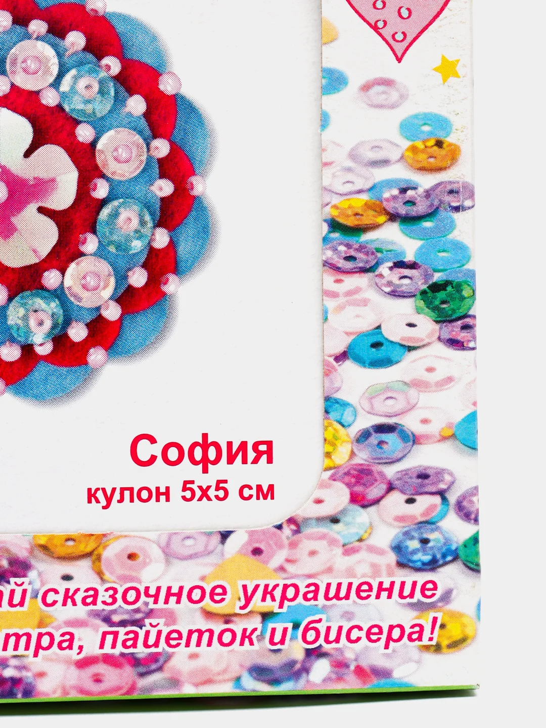 Набор для творчества и рукоделия. Изготовление кулона Принцесса София. kлеvер