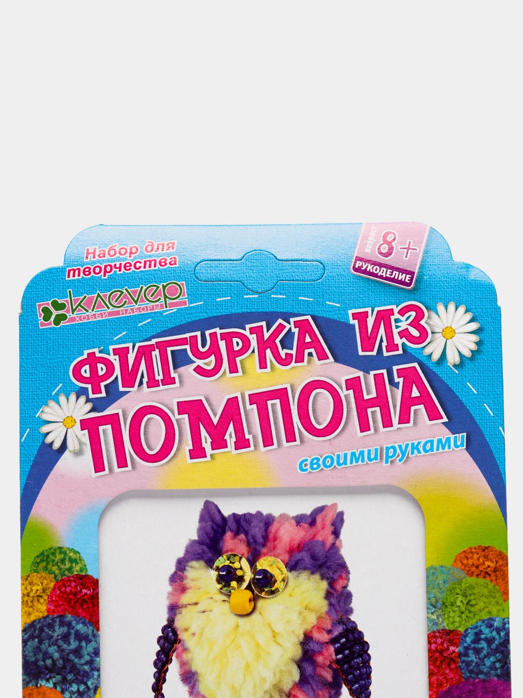 Набор для творчества и рукоделия. Изготовление фигурки из пряжи "Маленькая сова". kлеvер