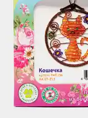 Набор для творчества и рукоделия. Изготовление кулона из бисера Кошечка. kлеvер