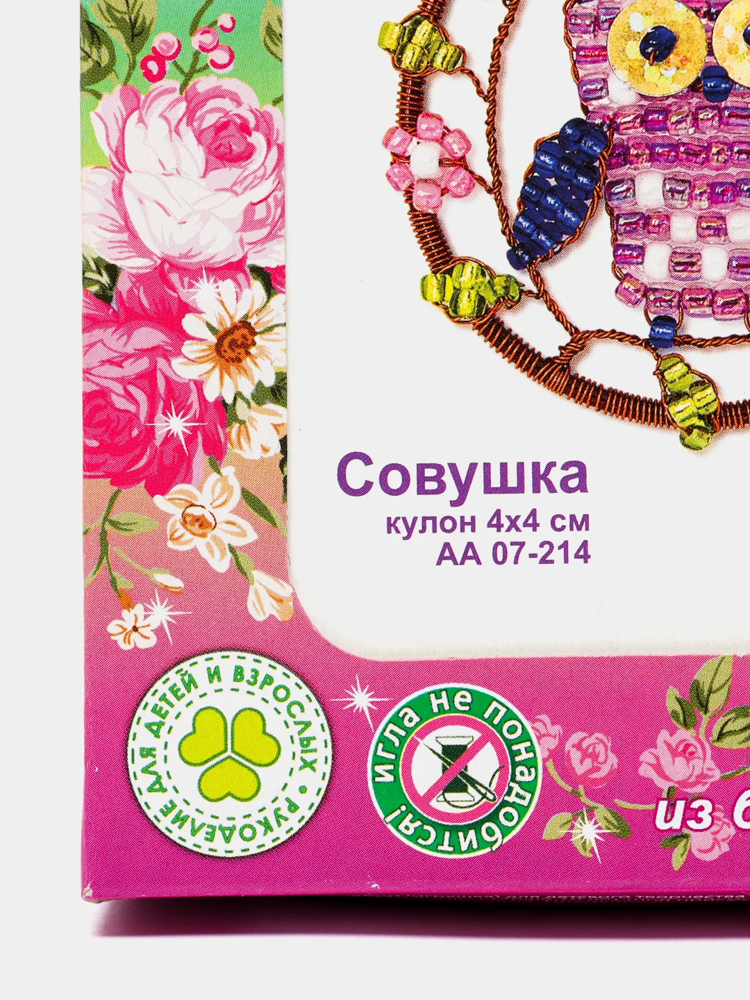 Набор для творчества и рукоделия, изготовление кулона из бисера "Совушка", kлеvер