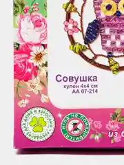 Набор для творчества и рукоделия, изготовление кулона из бисера "Совушка", kлеvер