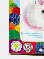 Набор для творчества и рукоделия, изготовление фигурки из пряжи "Маленькая собачка" kлеvер