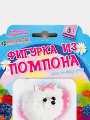 Набор для творчества и рукоделия, изготовление фигурки из пряжи "Маленькая собачка" kлеvер