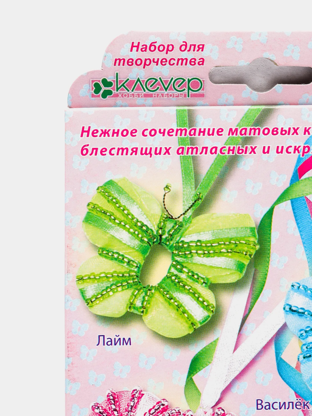 Набор для творчества и рукоделия. Изготовление кулона из лент и бисера Лайм. kлеvер