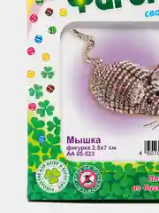 Набор для творчества. Бисероплетение. Изготовление фигурки из бисера "Мышка". kлеvер