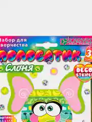 Набор для детского творчества. Мини-картина полосатик Слоня. Серия Полосатик. kлеvер
