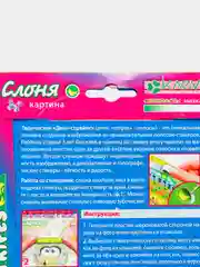 Набор для детского творчества. Мини-картина полосатик Слоня. Серия Полосатик. kлеvер