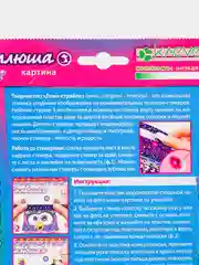 Набор для детского творчества. Мини-картина полосатик Сплюша. Серия Полосатик. kлеvер