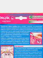 Набор для детского творчества. Мини-картина полосатик Рожок. Серия Полосатик. kлеvер
